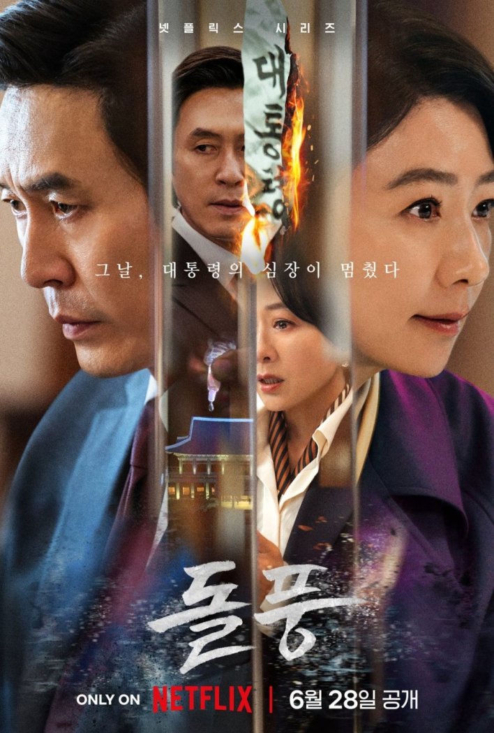 The Whirlwind (2024) Season 1 – Complete Korean Drama