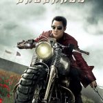 Into the Badlands S01 & S02 (Complete) | TV Series