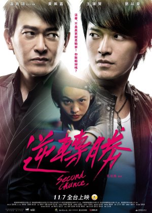 Second Chance (2014) Taiwanese MP4 Movie