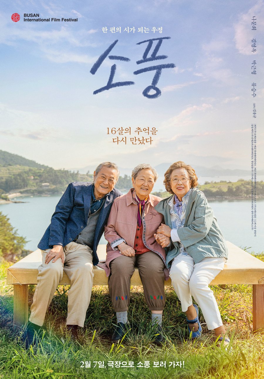 Picnic 2023 (Korean Movie