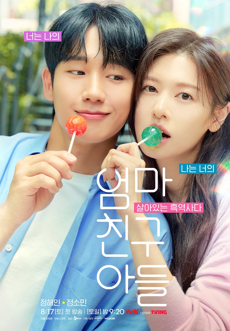 Love Next Door (2024) Season 1 (Episode 4 Added) Korean Drama