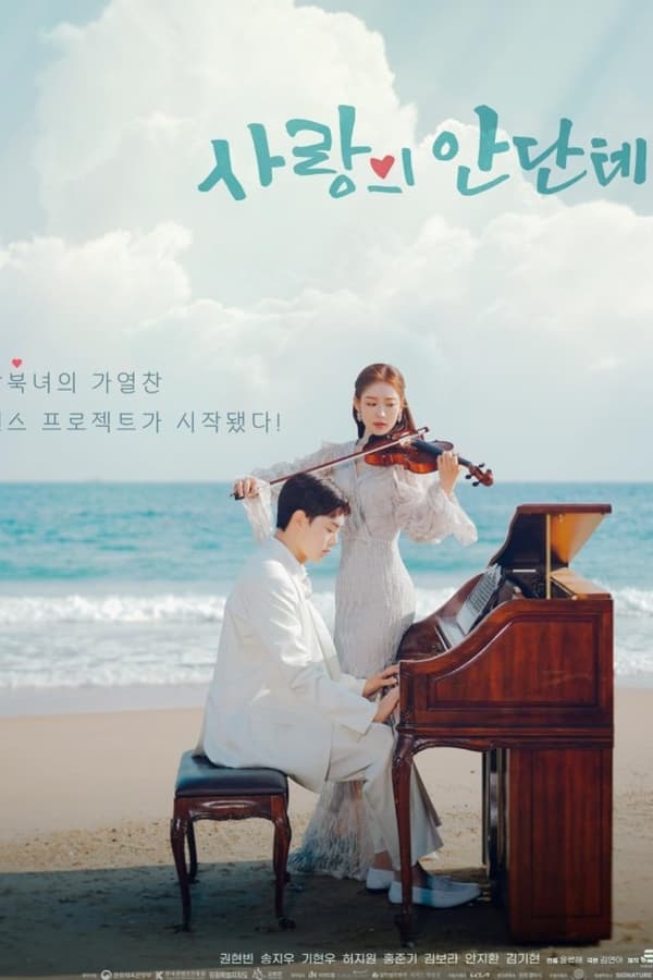 Love, Andante (Episode 1 Added) | Korean Drama