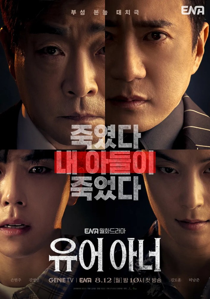 Your Honor Season 1 Korean Drama