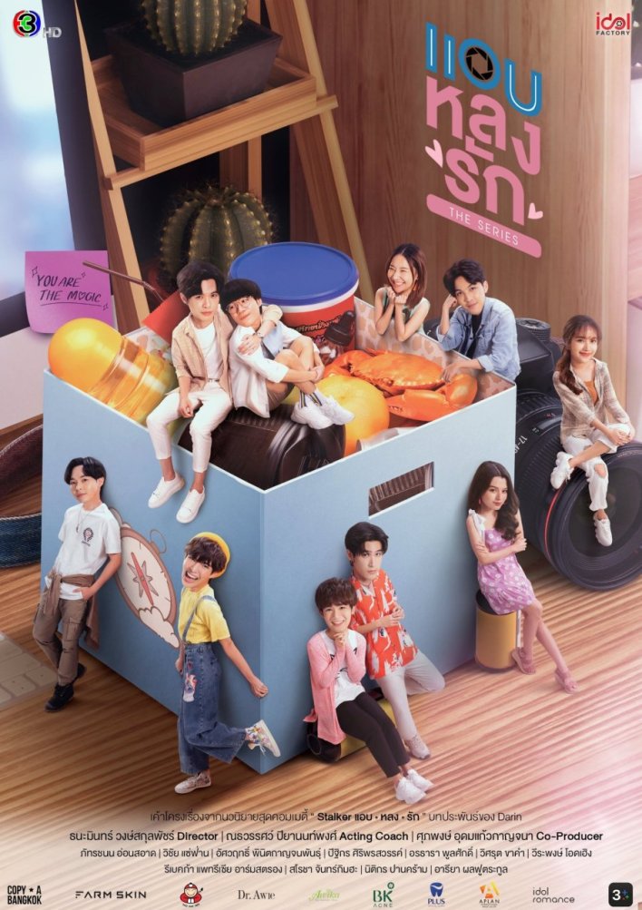 Secret Crush On You Season 1 (Complete) Thai Drama