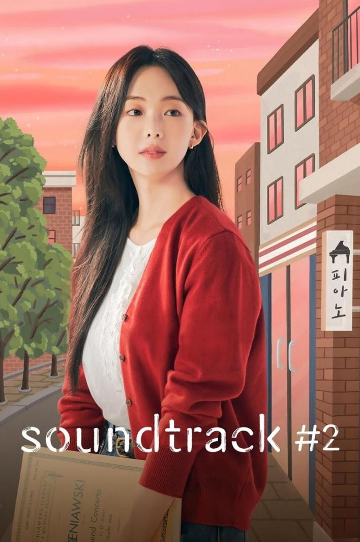 Soundtrack #2 (Complete) (Korean Drama)