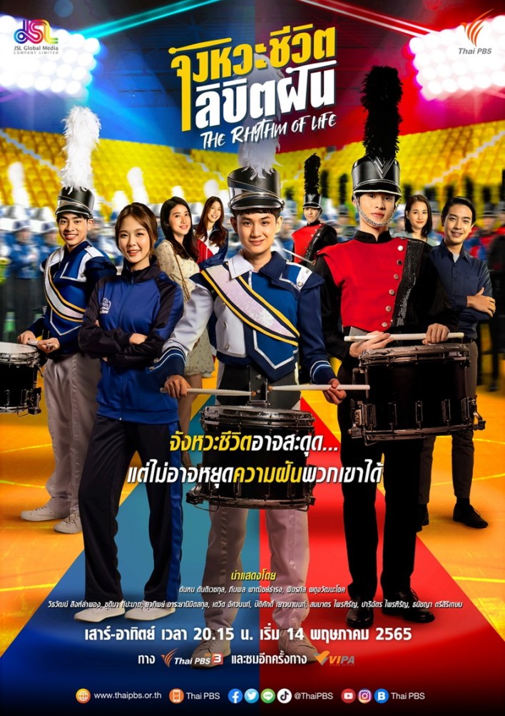 Rhythm of Life Season 1 (Complete) Thai Drama