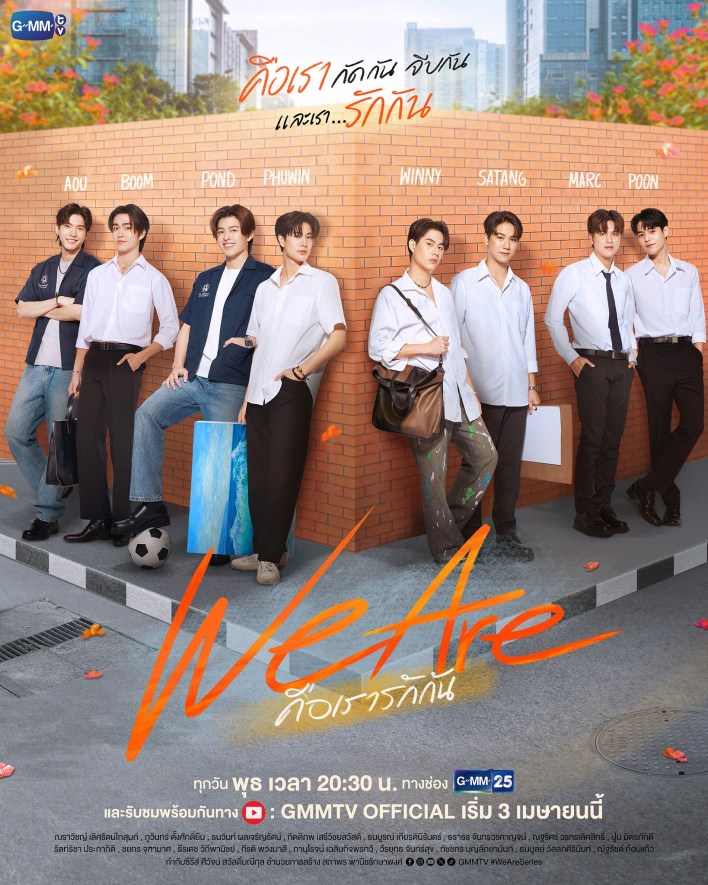 We Are Season 1 (Complete) Thai Drama