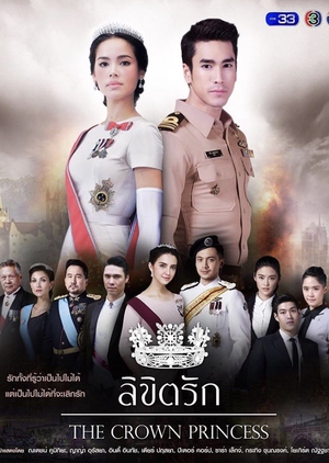 The Crown Princess Season 1 (Complete) Thai Drama