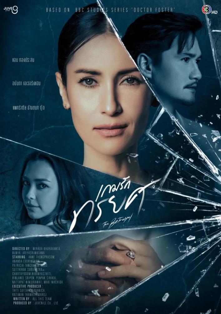 The Betrayal Season 1 (Complete) Thai Drama