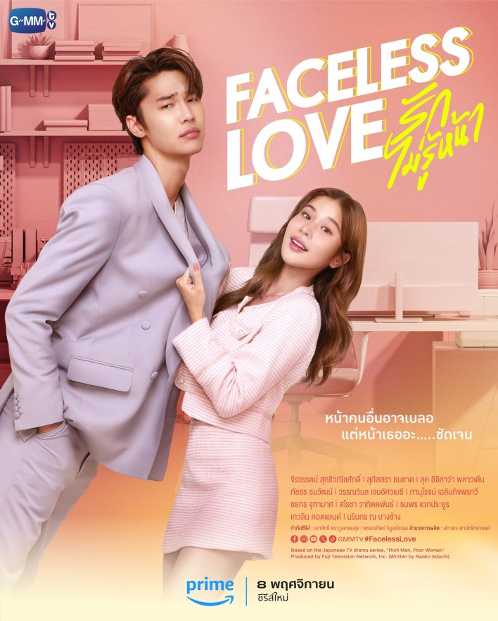 Faceless Love Season 1 (Complete) Thai Drama