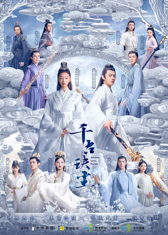 Ancient Love Poetry Season 1 (Complete) Chinese Drama