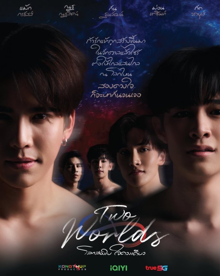 Two Worlds Season 1 (Complete) Thai Drama