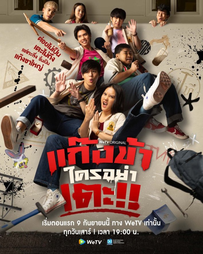 Happy Bad Year Season 1 (Complete) Thai Drama