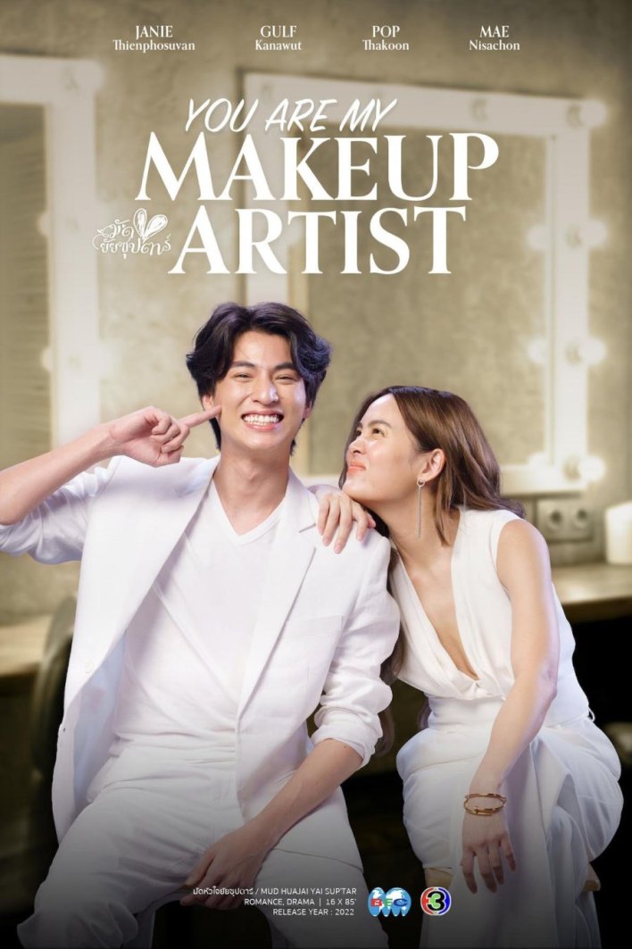 You Are My Makeup Artist Season 1 (Complete) Thai Drama