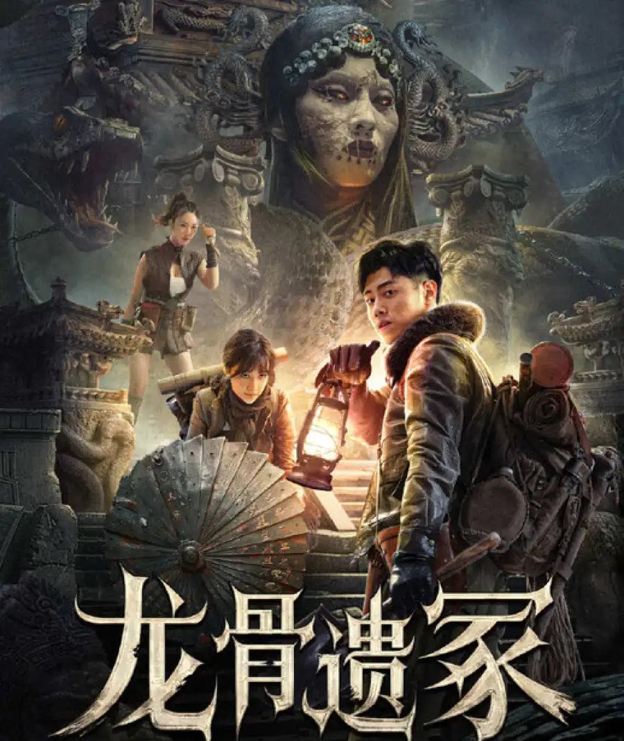 The Lost Mausoleum (2024) [Chinese]