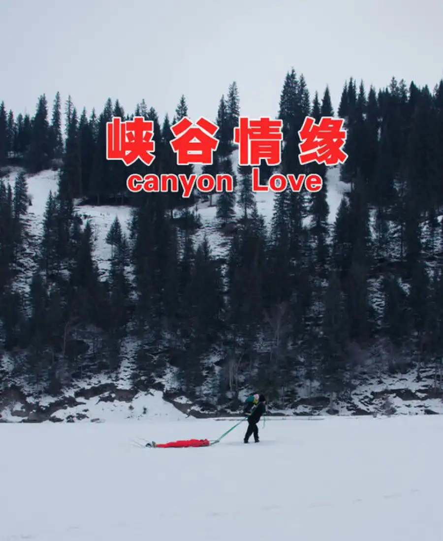 Canyon Love (2024) [Chinese]