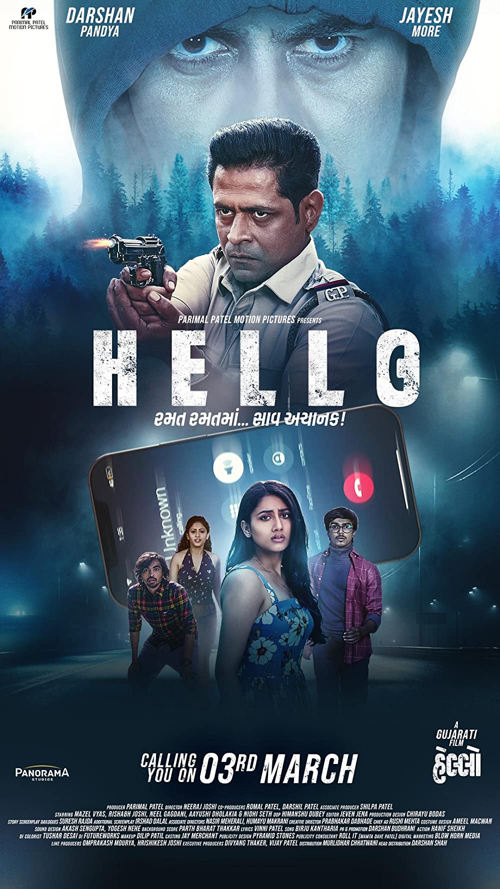 Hello (2023) Indian Bollywood Movie