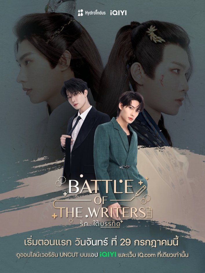 Battle of the Writers Season 1