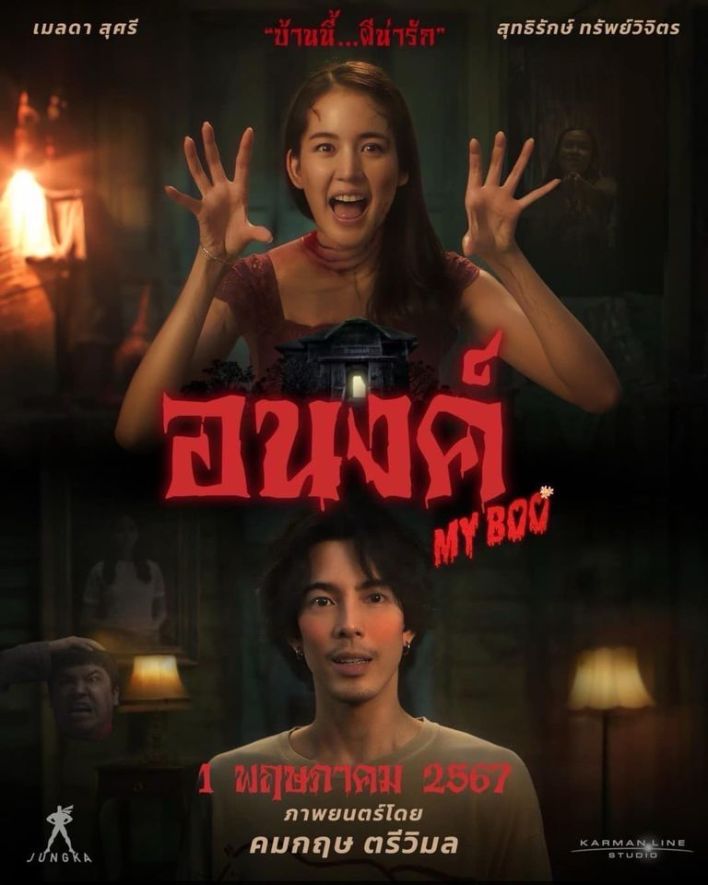 My Boo (2024) – Thailand