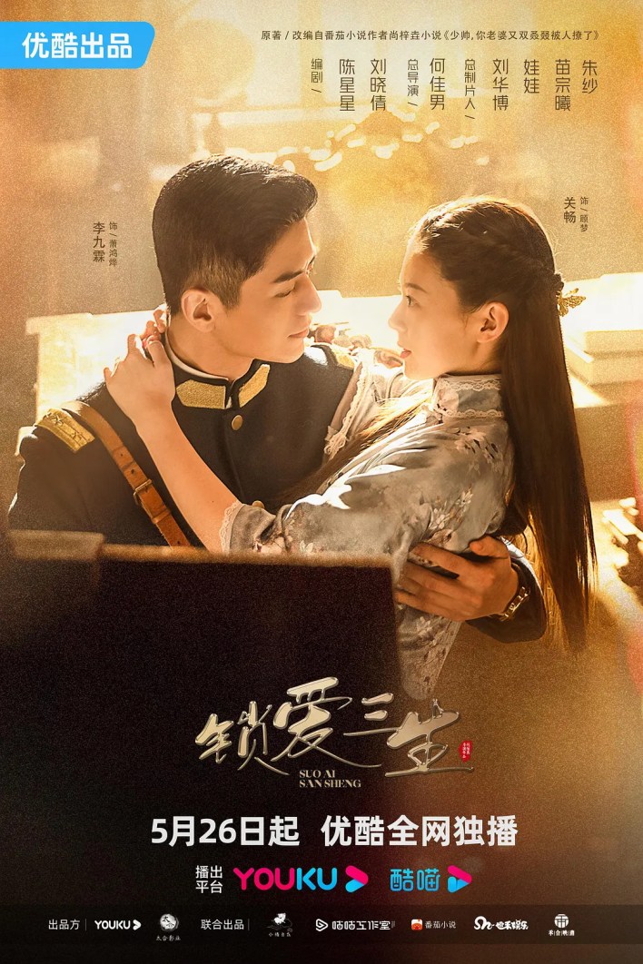 Circle of Love Season 1 (Complete) Chinese Drama