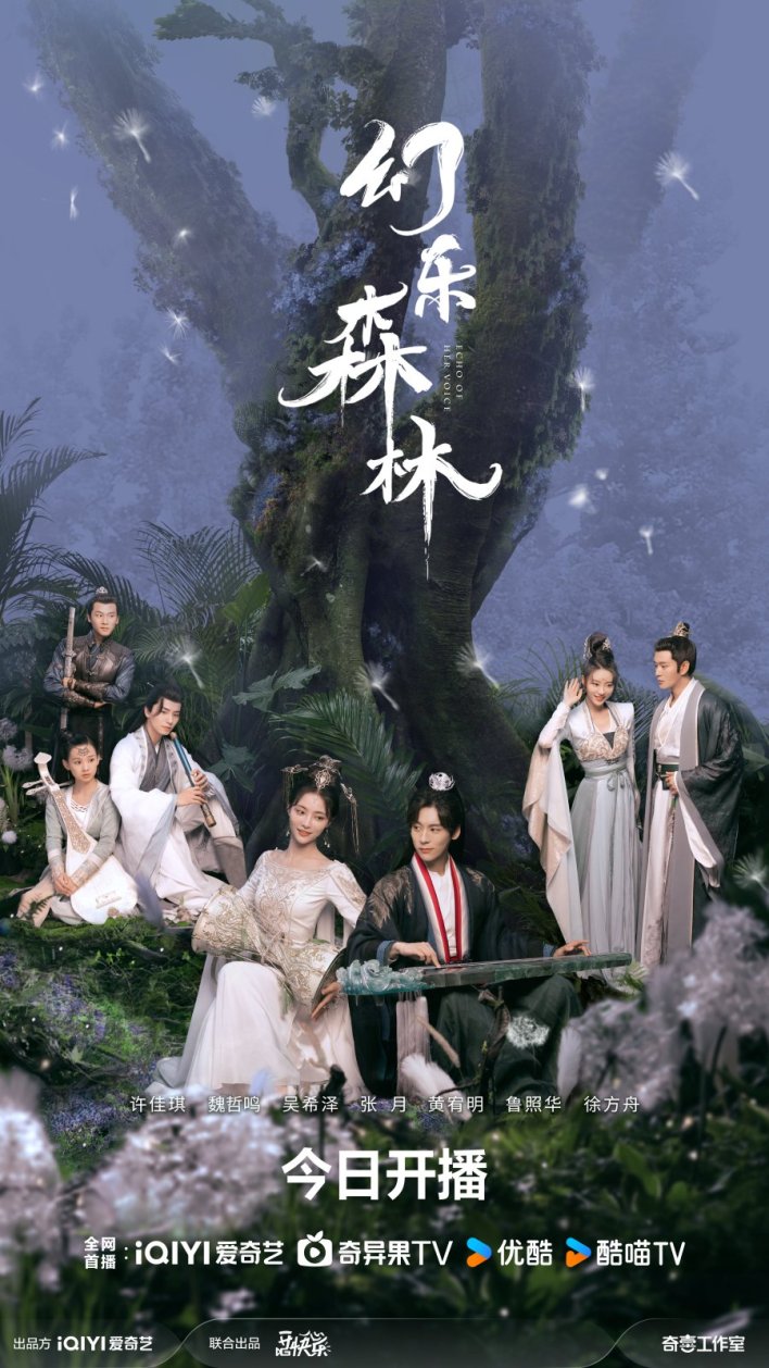 Echo of Her Voice Season 1 (Complete) Chinese Drama