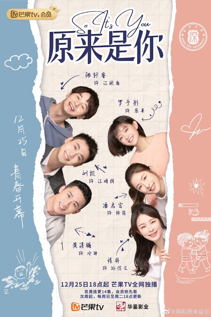 So It’s You Season 1 (Complete) (Chinese Drama)