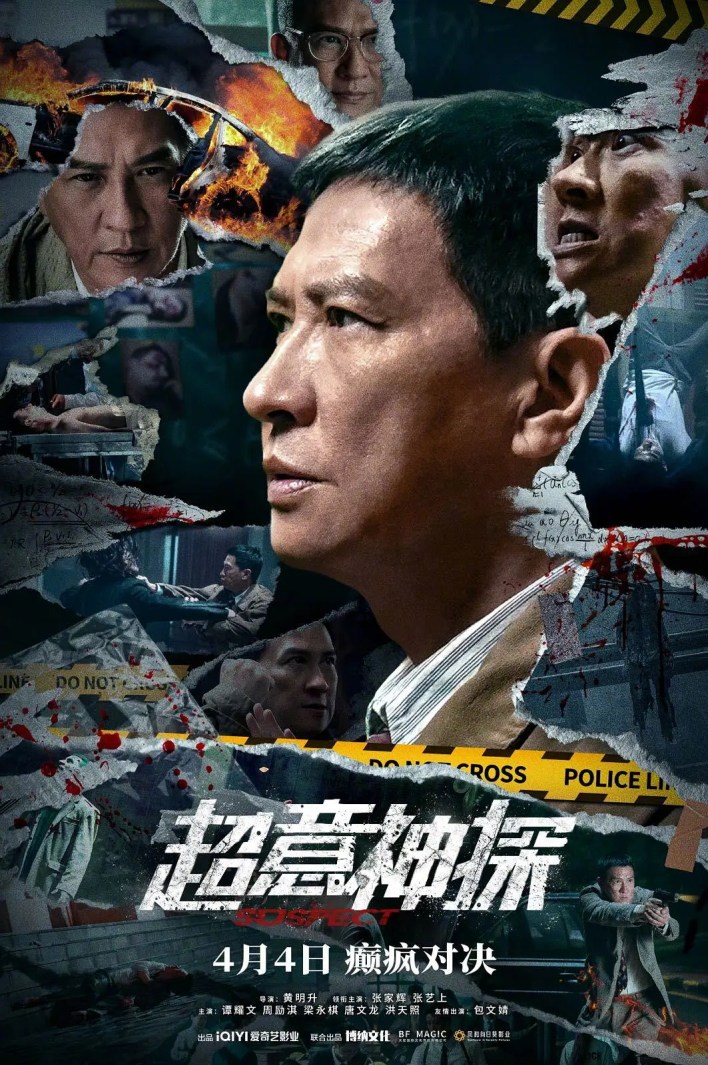 Suspect (2024) – Chinese