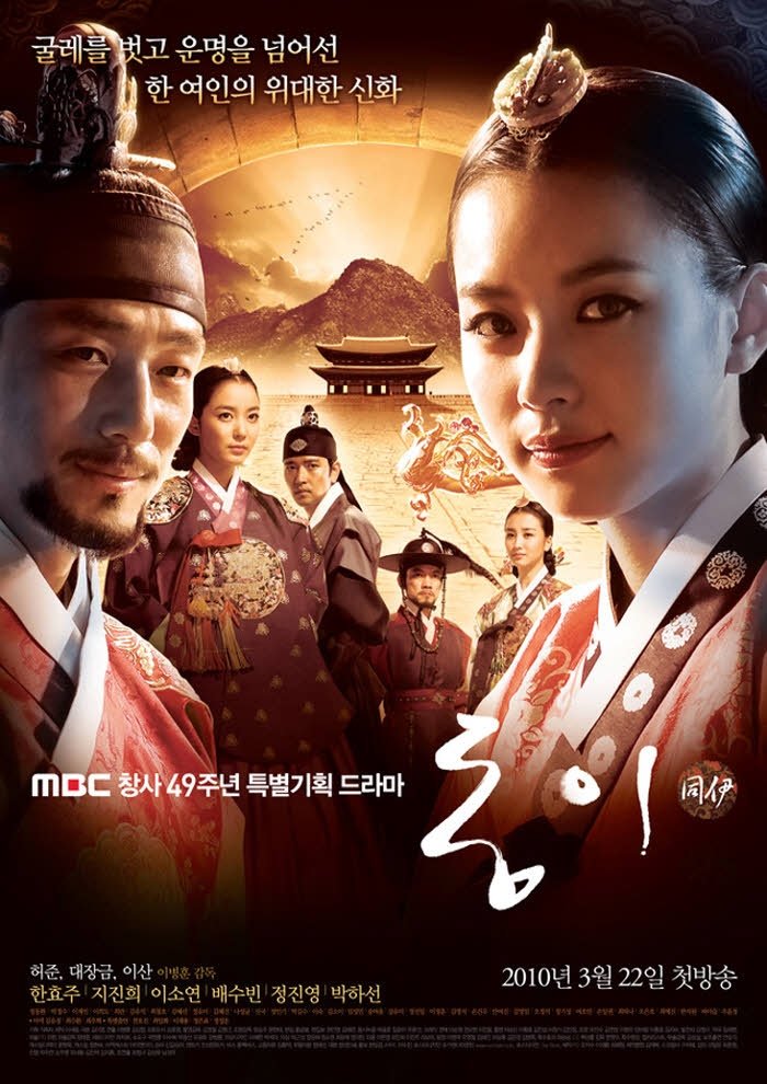 Dong Yi Season 1 (Episode 1-20 Added) (Korean Drama)