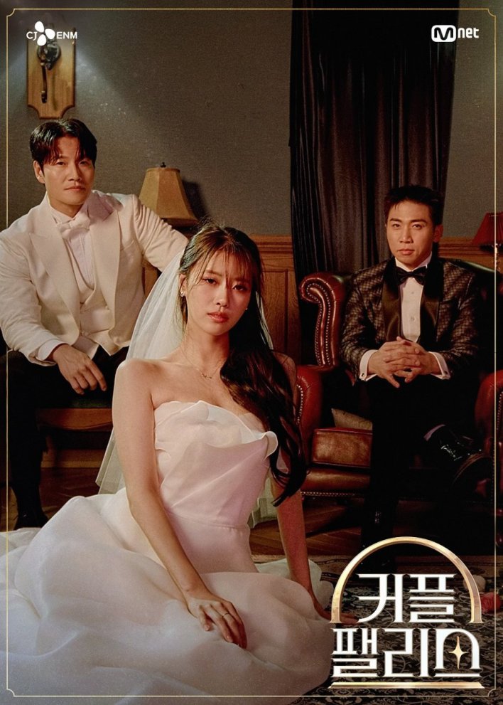 Couple Palace Season 1 (Complete) (Korean Drama)