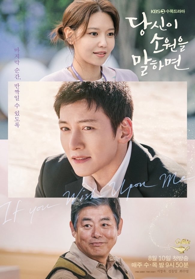 If You Wish Upon Me Season 1 (Complete) (Korean Drama)